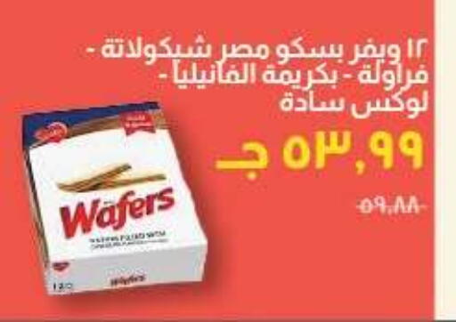 available at Kheir Zaman  in Egypt - Cairo