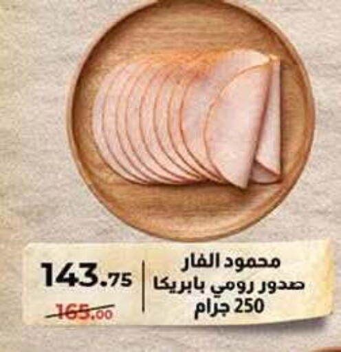 available at محمود الفار in Egypt - القاهرة
