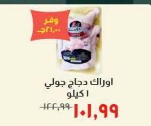 available at خير زمان in Egypt - القاهرة