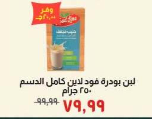 available at Kheir Zaman  in Egypt - Cairo