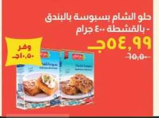 available at Kheir Zaman  in Egypt - Cairo