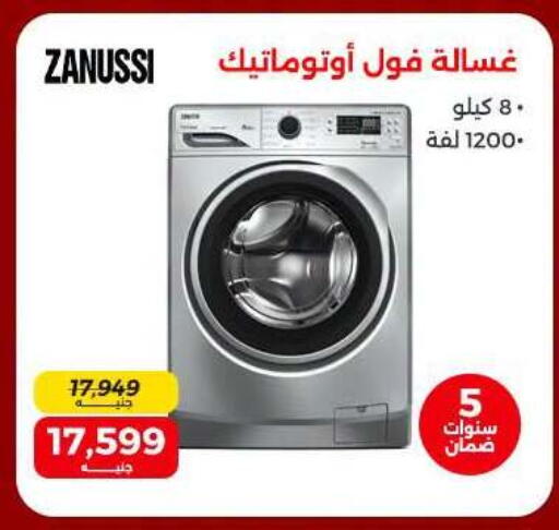 available at رنين in Egypt - القاهرة