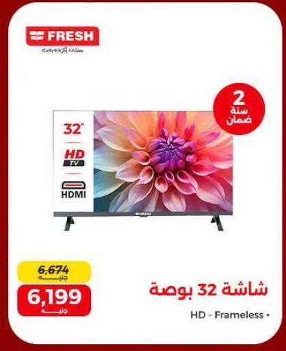 available at رنين in Egypt - القاهرة