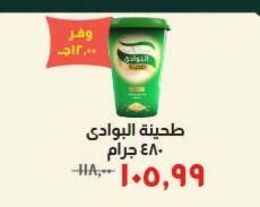 available at Kheir Zaman  in Egypt - Cairo