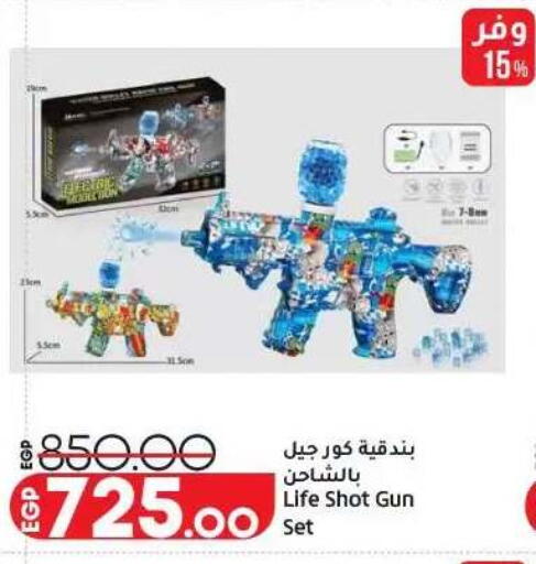 available at لولو هايبرماركت in Egypt - القاهرة