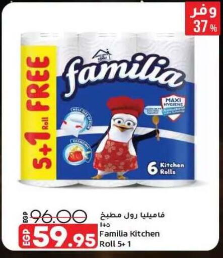 available at Lulu Hypermarket  in Egypt - Cairo