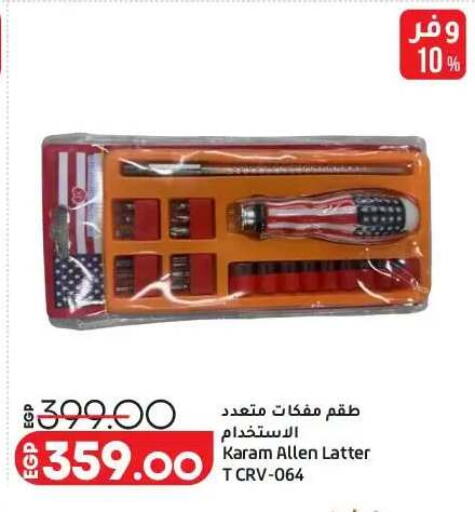 available at Lulu Hypermarket  in Egypt - Cairo