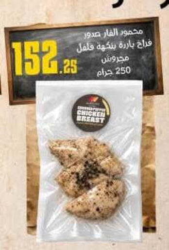 available at محمود الفار in Egypt - القاهرة