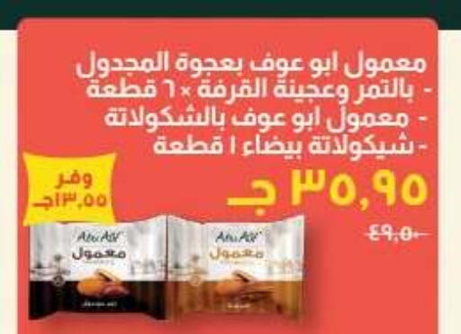 available at Kheir Zaman  in Egypt - Cairo
