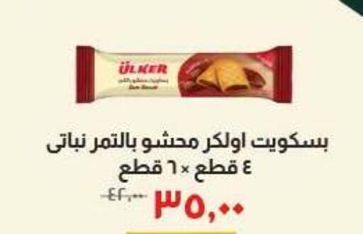 available at Kheir Zaman  in Egypt - Cairo