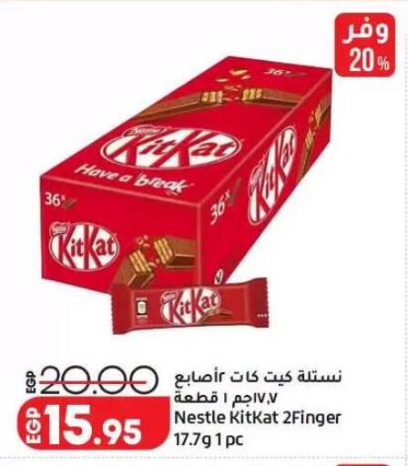 available at لولو هايبرماركت in Egypt - القاهرة