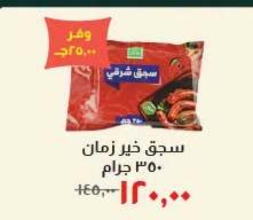 available at Kheir Zaman  in Egypt - Cairo