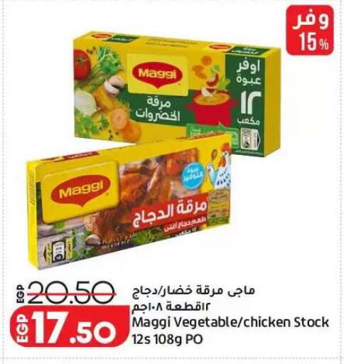 available at لولو هايبرماركت in Egypt - القاهرة