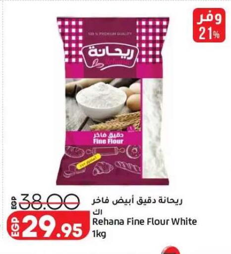 available at لولو هايبرماركت in Egypt - القاهرة