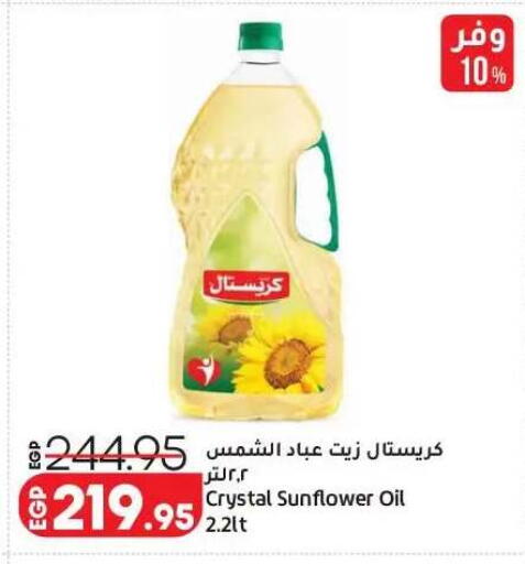 available at لولو هايبرماركت in Egypt - القاهرة
