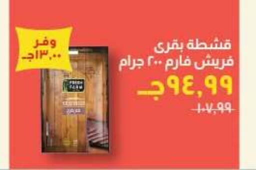 available at Kheir Zaman  in Egypt - Cairo