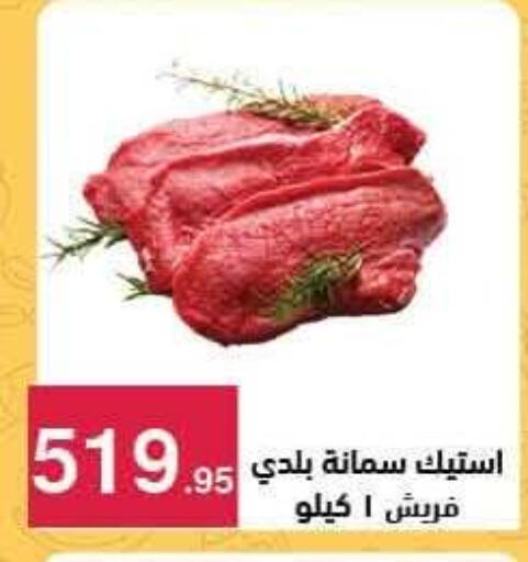 available at Mahmoud El Far in Egypt - Cairo