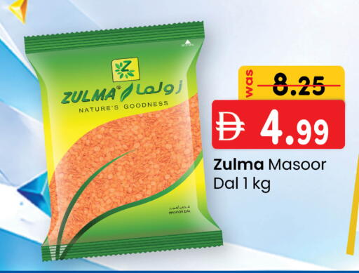 available at صفا اكسبريس سوبرماركت in الإمارات العربية المتحدة , الامارات - ٱلْعَيْن‎