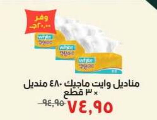 available at Kheir Zaman  in Egypt - Cairo