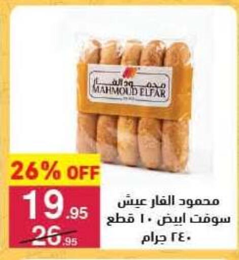 available at محمود الفار in Egypt - القاهرة