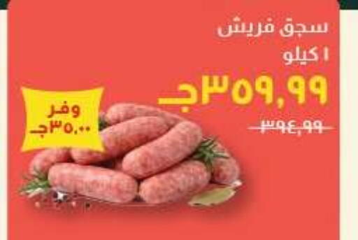 available at Kheir Zaman  in Egypt - Cairo