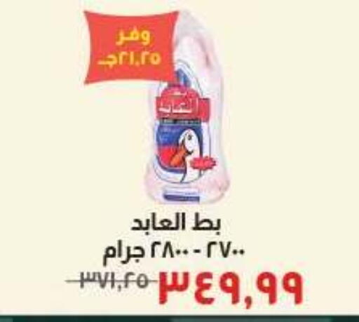 available at Kheir Zaman  in Egypt - Cairo