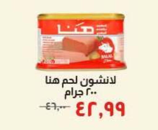 available at خير زمان in Egypt - القاهرة