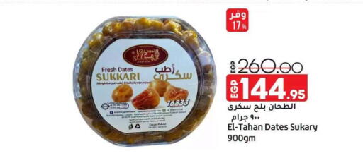 available at Lulu Hypermarket  in Egypt - Cairo
