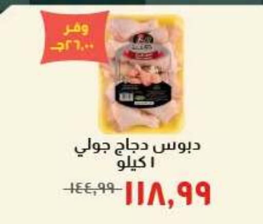 available at Kheir Zaman  in Egypt - Cairo