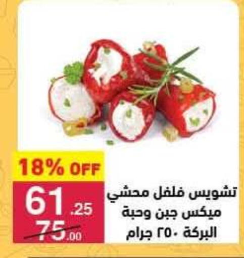 available at محمود الفار in Egypt - القاهرة