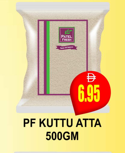 available at مجمع باتيل فريش in الإمارات العربية المتحدة , الامارات - دبي