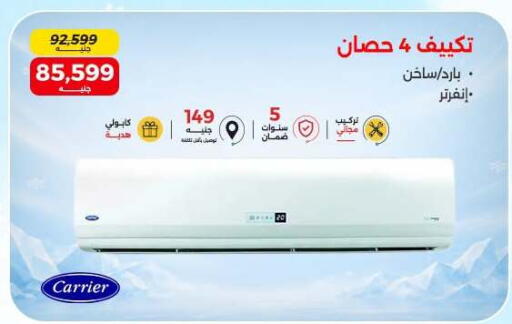 available at رنين in Egypt - القاهرة