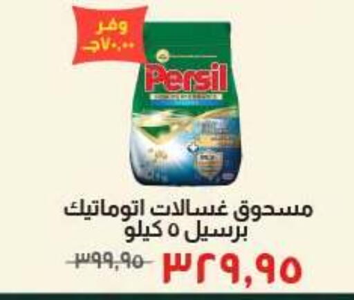 available at Kheir Zaman  in Egypt - Cairo