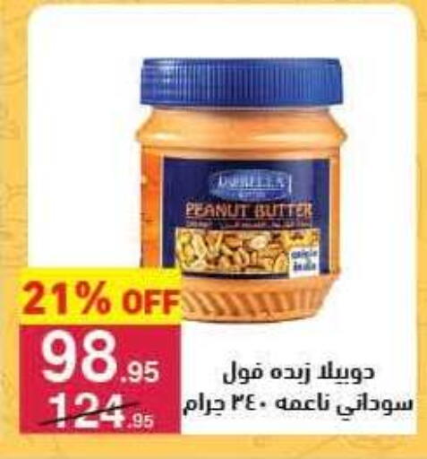 available at محمود الفار in Egypt - القاهرة