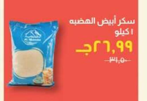 available at Kheir Zaman  in Egypt - Cairo