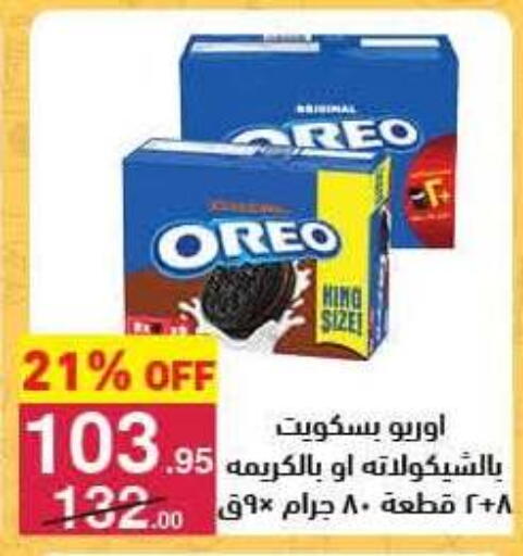 available at محمود الفار in Egypt - القاهرة
