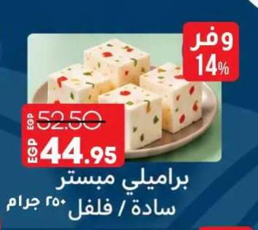 available at Lulu Hypermarket  in Egypt - Cairo