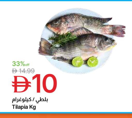 available at Emirates Co-Operative Society in UAE - Dubai
