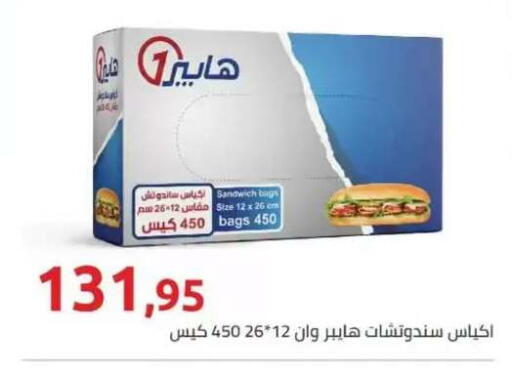 available at هايبر وان in Egypt - القاهرة
