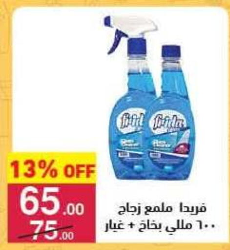 available at محمود الفار in Egypt - القاهرة
