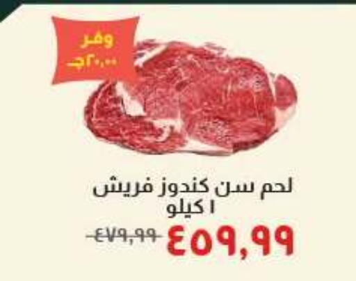 available at Kheir Zaman  in Egypt - Cairo