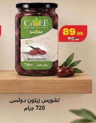 available at محمود الفار in Egypt - القاهرة