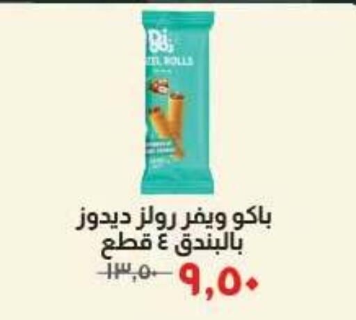 available at Kheir Zaman  in Egypt - Cairo