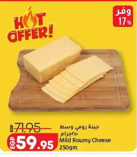 available at لولو هايبرماركت in Egypt - القاهرة
