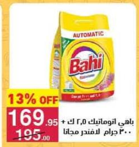available at محمود الفار in Egypt - القاهرة