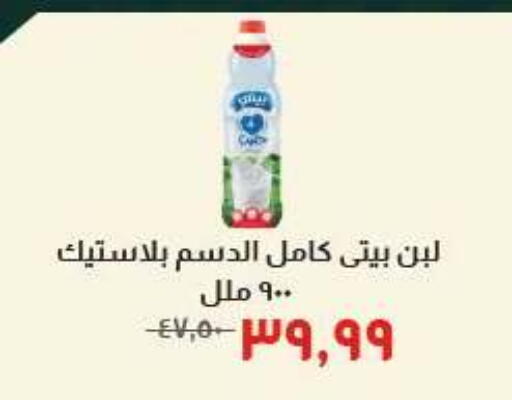available at Kheir Zaman  in Egypt - Cairo