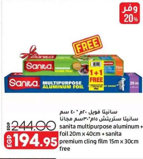 available at لولو هايبرماركت in Egypt - القاهرة