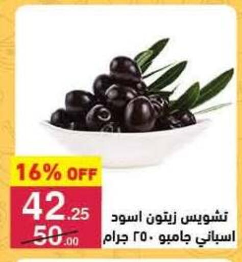 available at محمود الفار in Egypt - القاهرة