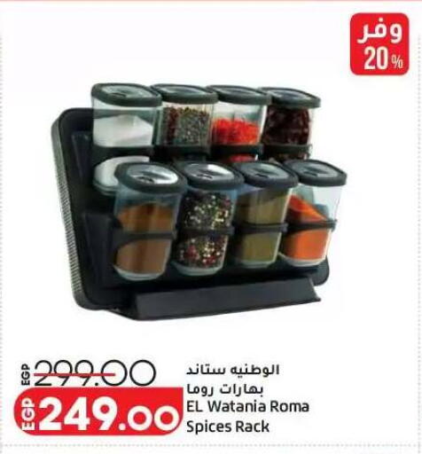 available at لولو هايبرماركت in Egypt - القاهرة