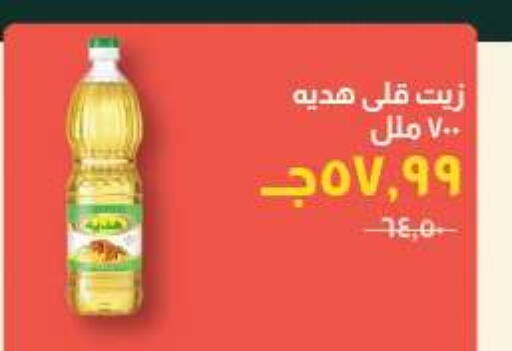 available at Kheir Zaman  in Egypt - Cairo